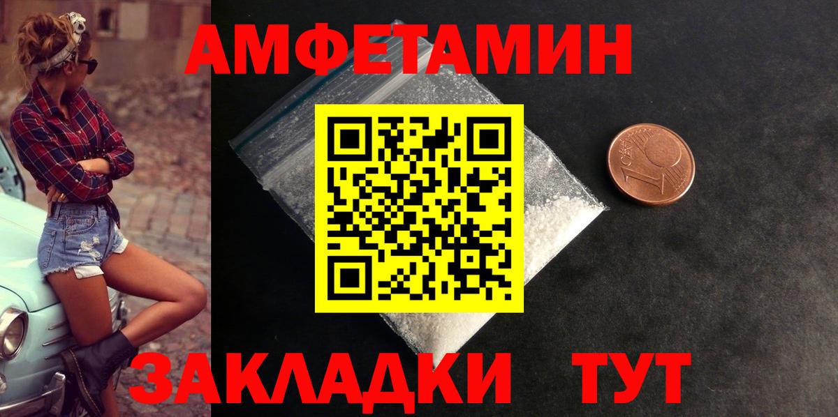 АМФЕТАМИН  АМФ Premium  Вход с VPN  Тимашёвск 
