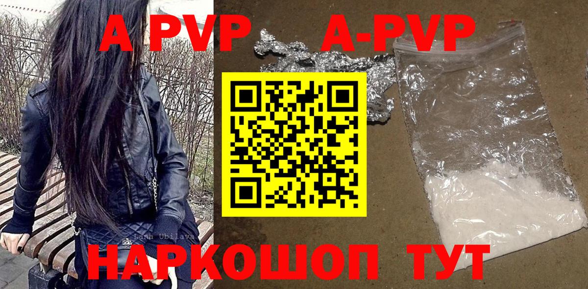 Alpha-PVP мука Тимашёвск