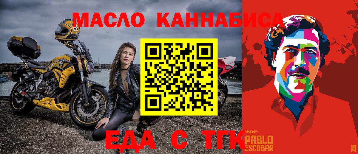 Печенье с ТГК марихуана  Вход с VPN  Тимашёвск 