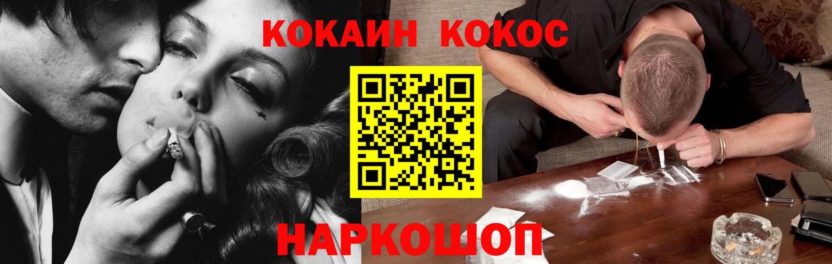 Мефедрон Тимашёвск