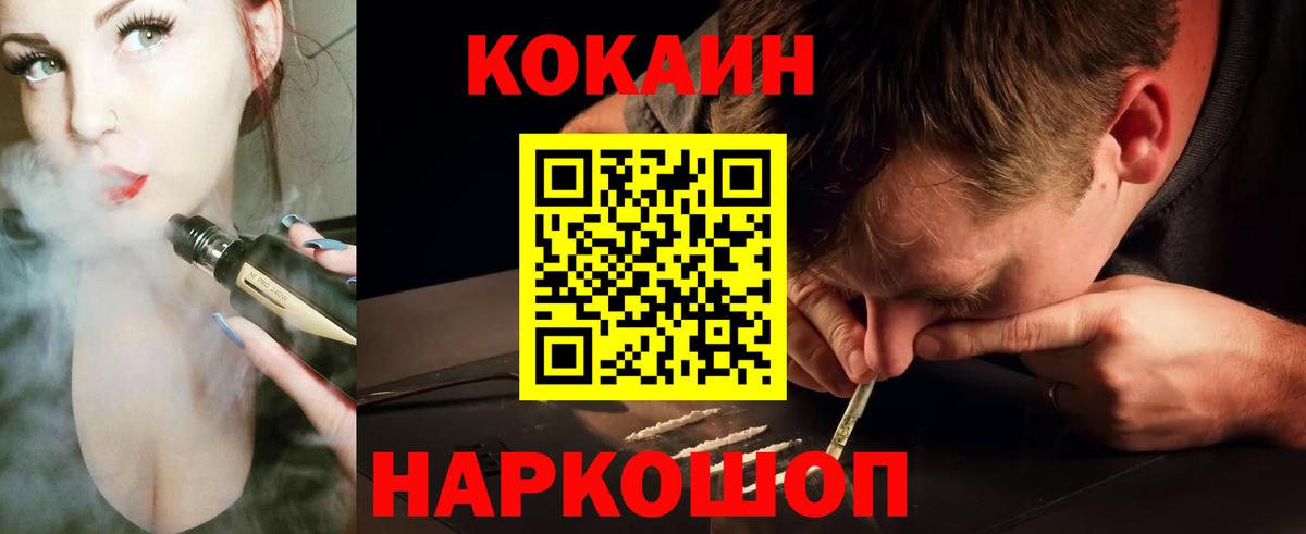 COCAIN Columbia  Вход с VPN  Тимашёвск 