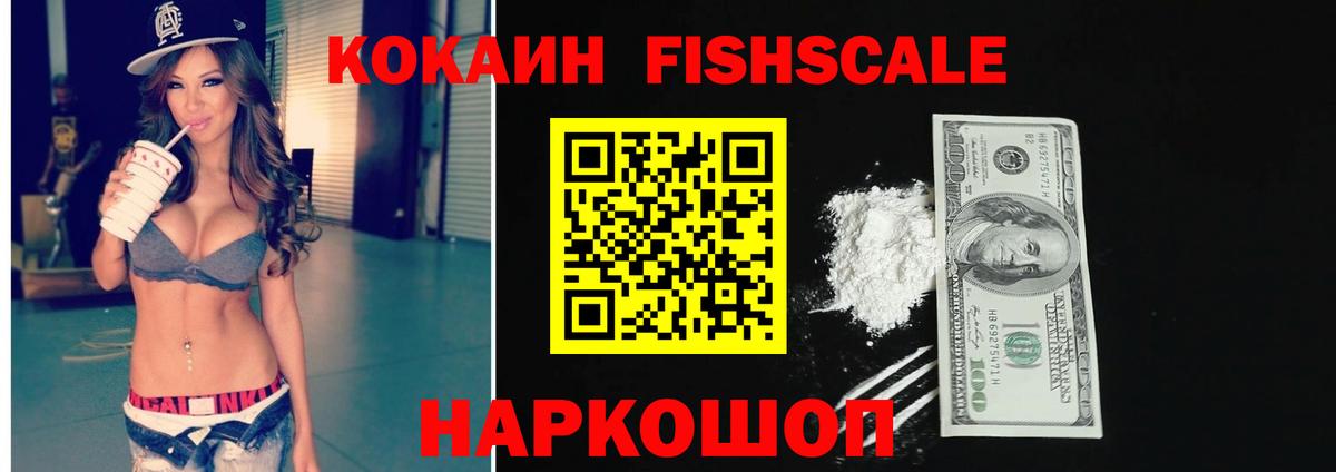 COCAIN Эквадор Тимашёвск