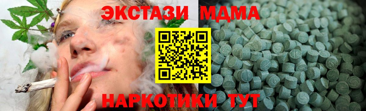 Тимашёвск  Экстази таблы  ЭКСТАЗИ Cube  Вход с VPN 