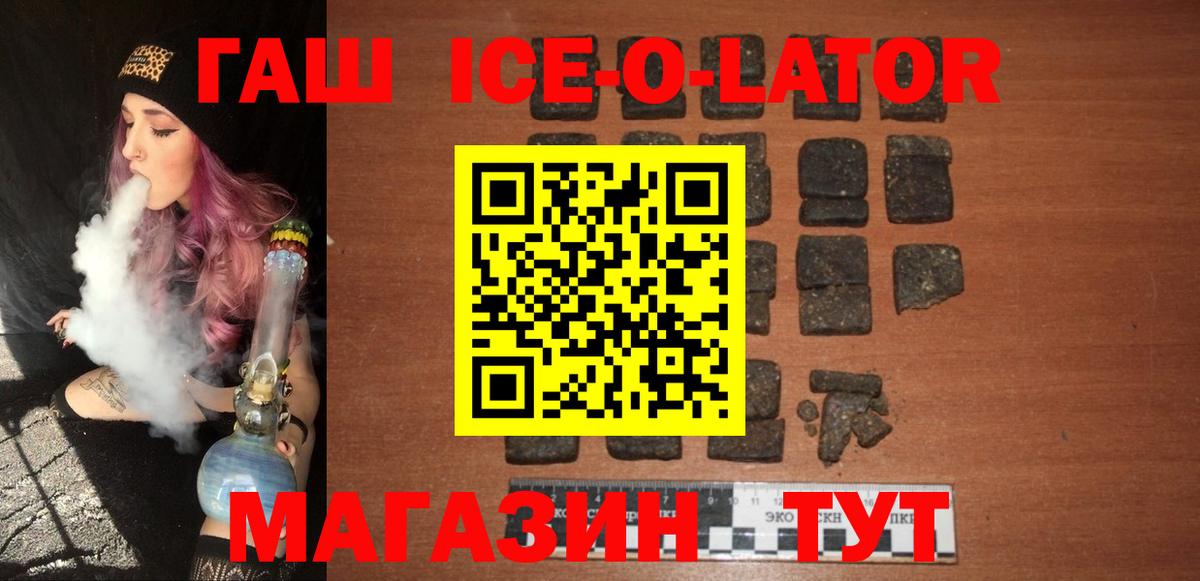 Гашиш Cannabis Тимашёвск