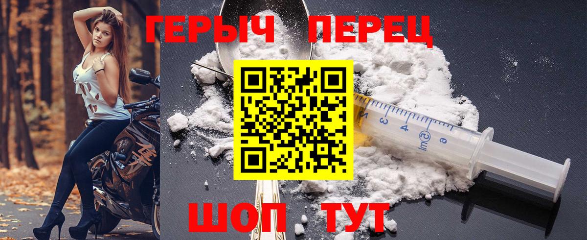 ГЕРОИН гречка Тимашёвск