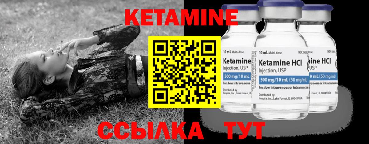 КЕТАМИН ketamine Тимашёвск
