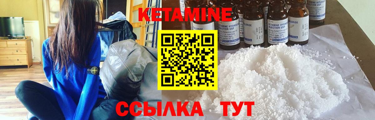 КЕТАМИН VHQ  Кетамин ketamine  нарко площадка формула  Вход с VPN  Тимашёвск 