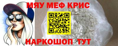 мяу мяу кристалл Нарткала