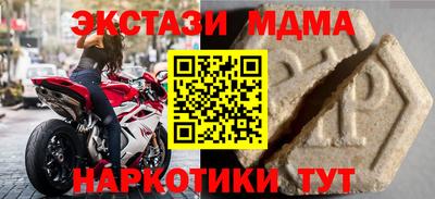 экстази Наро-Фоминск
