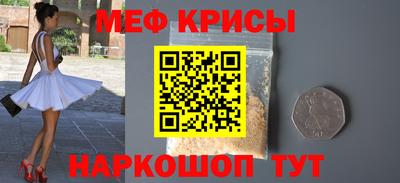 мяу мяу кристалл Нарткала