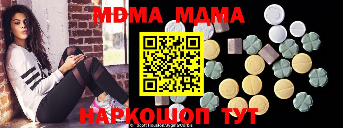 Тимашёвск  MDMA Molly  Вход с VPN  МДМА  MDMA crystal 