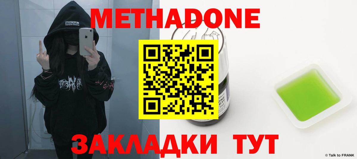 Тимашёвск  MEGA как войти  Вход с VPN  Метадон белоснежный 