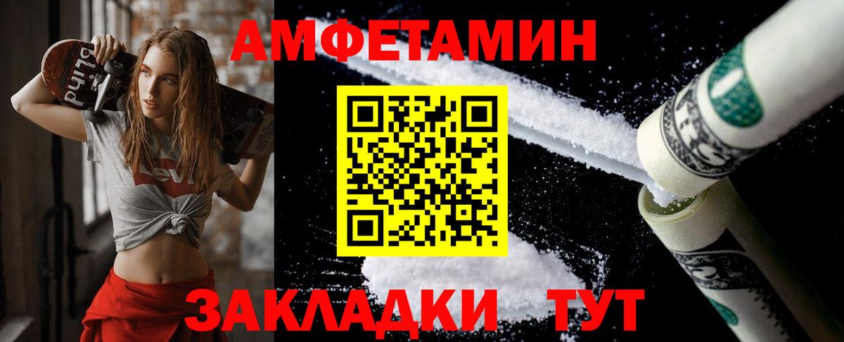 Тимашёвск  МЕТАМФЕТАМИН витя  МЕТАМФЕТАМИН витя  Вход с VPN 