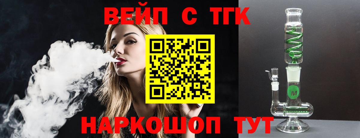Тимашёвск  ТГК THC oil  Вход с VPN 